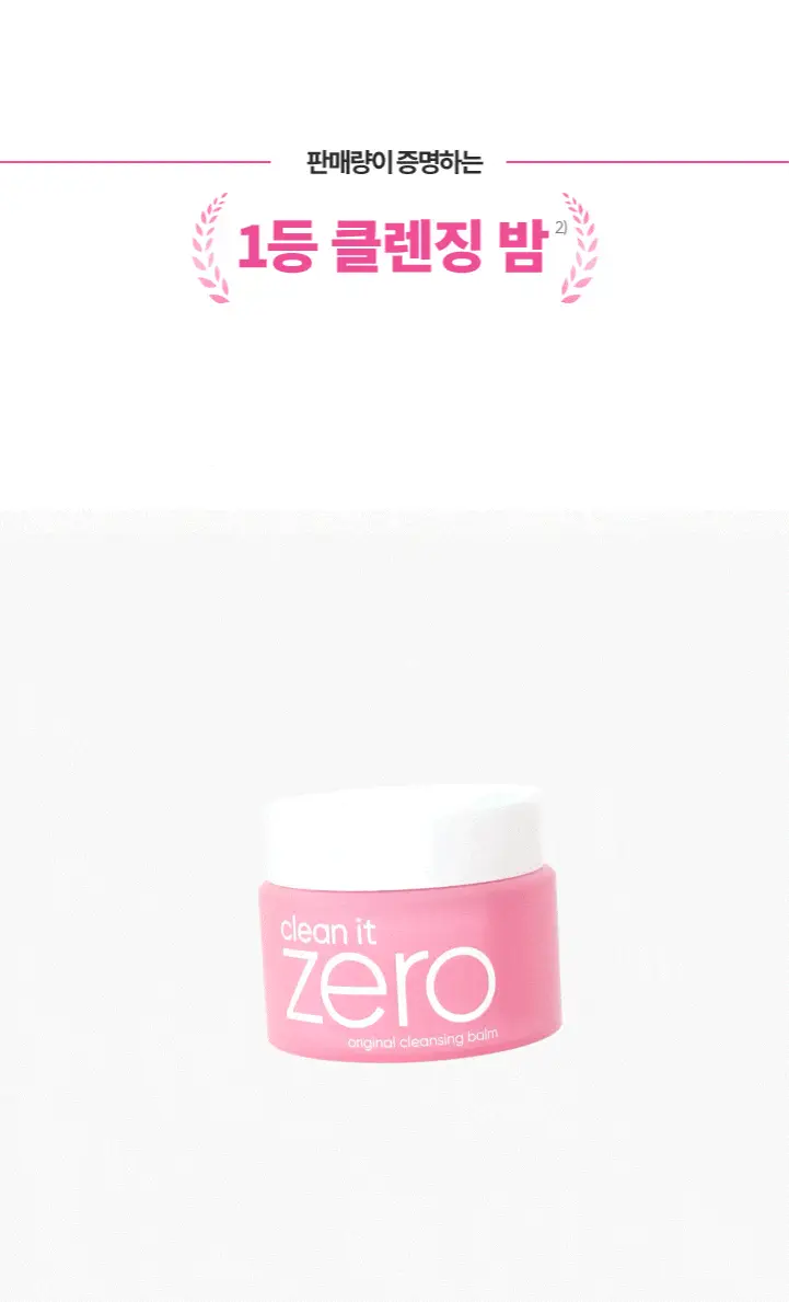 [1등 클렌징밤] 바닐라코 클린잇제로 오리지널 클렌징밤 25ml 상세페이지 4